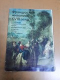 Pictură franceză din sec. 18 &icirc;n muzeul Pușkin, Moscova 1989
