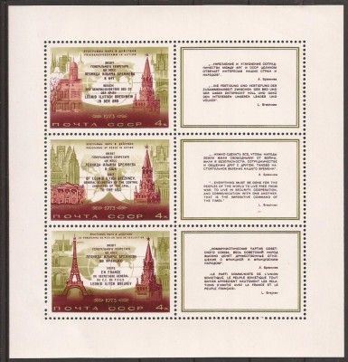 RUSIA(U.R.S.S.) 1973 EVENIMENTE ( bloc dantelat) MNH foto