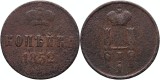 1852 E.M. (Ekaterinburg), 1 kopeck, Nicolae I al Rusiei