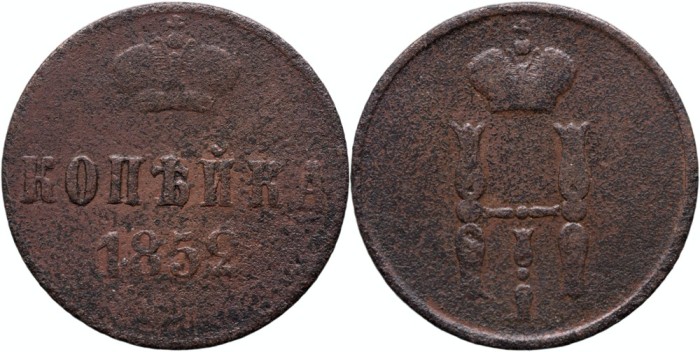 1852 E.M. (Ekaterinburg), 1 kopeck, Nicolae I al Rusiei