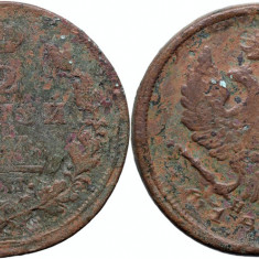 1814 ЕМ НМ (Ekaterinburg - Nikolay Mundt), 2 kopecks, Alexandru I al Rusiei