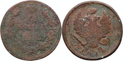 1814 ЕМ НМ (Ekaterinburg - Nikolay Mundt), 2 kopecks, Alexandru I al Rusiei foto