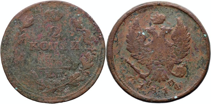 1814 ЕМ НМ (Ekaterinburg - Nikolay Mundt), 2 kopecks, Alexandru I al Rusiei