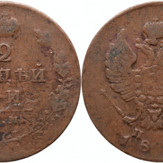 1814 ИМ ПС (Izhora - Pavel Stupitsyn), 2 kopecks, Alexandru I al Rusiei