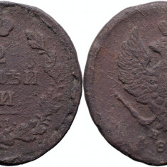 1813 ЕМ НМ (Ekaterinburg - Nikolay Mundt), 2 kopecks, Alexandru I al Rusiei