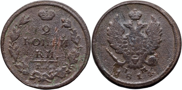 1814 ЕМ НМ (Ekaterinburg - Nikolay Mundt), 2 kopecks, Alexandru I al Rusiei
