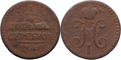 1840, &amp;frac14; kopeck serebrom, Nicolae I al Rusiei foto