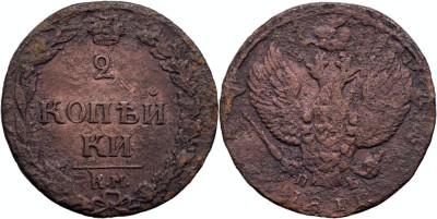 1811 КМ ПБ (Suzun - Pyotr Berezovsky), 2 kopecks, Alexandru I al Rusiei foto