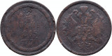 1865 E.M. (Ekaterinburg), 2 kopecks, Alexandru al II-lea al Rusiei, Europa