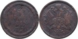 1865 E.M. (Ekaterinburg), 2 kopecks, Alexandru al II-lea al Rusiei