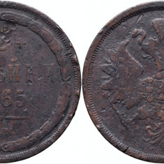 1865 E.M. (Ekaterinburg), 2 kopecks, Alexandru al II-lea al Rusiei