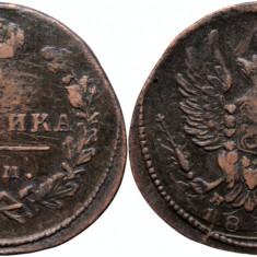 1818 ЕМ НМ (Ekaterinburg - Nikolay Mundt), 1 kopeck, Alexandru I al Rusiei