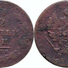 1811 СПБ ПС (St. Petersburg - Pavel Stupitsyn), 2 kopecks, Alexandru I al Rusiei