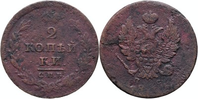 1811 СПБ ПС (St. Petersburg - Pavel Stupitsyn), 2 kopecks, Alexandru I al Rusiei foto