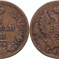 1811 СПБ ПС (St. Petersburg - Pavel Stupitsyn), 2 kopecks, Alexandru I al Rusiei