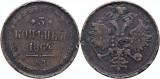 1864 E.M. (Ekaterinburg), 3 kopecks, Alexandru al II-lea al Rusiei, Europa