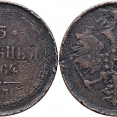 1864 E.M. (Ekaterinburg), 3 kopecks, Alexandru al II-lea al Rusiei