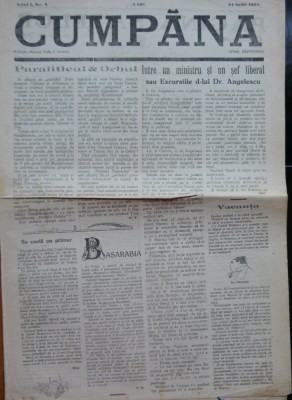 5 ziare Cumpana din Craiova , an 1 , nr. 2 , 3 , 8 , 9 , 11 , bonus nr. 6 foto