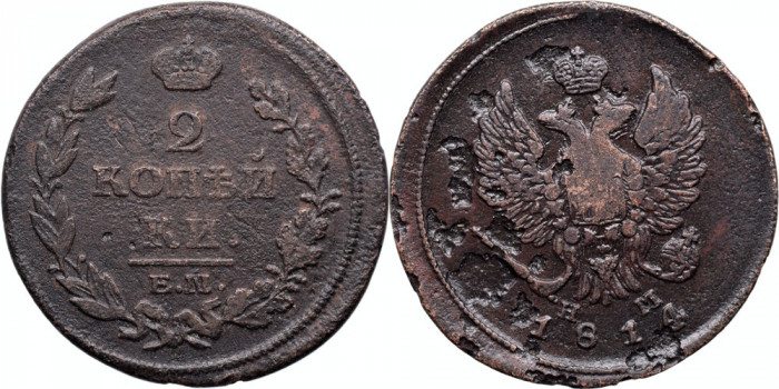 1814 ЕМ НМ (Ekaterinburg - Nikolay Mundt), 2 kopecks, Alexandru I al Rusiei