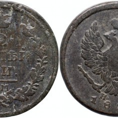 1817 ЕМ НМ (Ekaterinburg - Nikolay Mundt), 2 kopecks, Alexandru I al Rusiei