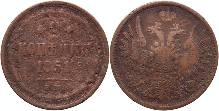 1851 E.M. (Ekaterinburg), 2 kopecks, Nicolae I al Rusiei