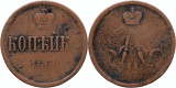 1860 E.M. (Ekaterinburg), 1 kopeck, Alexandru al II-lea al Rusiei, Europa