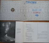 Primul festival si concurs international de folclor, 1969, Program de lux
