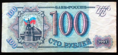 Bancnota 100 Ruble- RUSIA, anul 2015 *cod 462- CIRCULATA foto