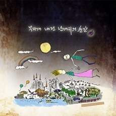 Chang Geun Bak - Vol.3 [Rainbow In The Wing] ( 1 CD ) foto