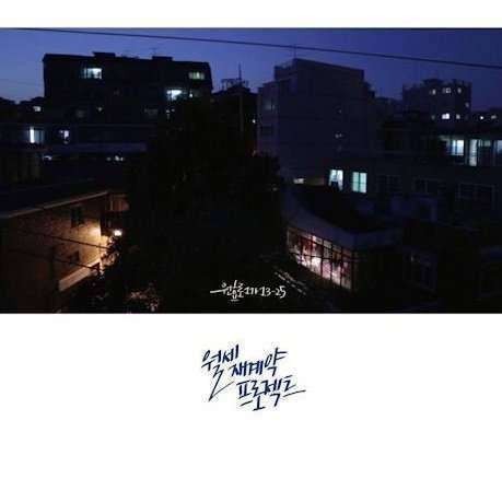 Wonhyoro 1-Ga 13-25 - Monthly Rent Project ( 1 CD ) Wonhyoro 1-Ga 13-25 - Monthly Rent Project ( 1 CD )