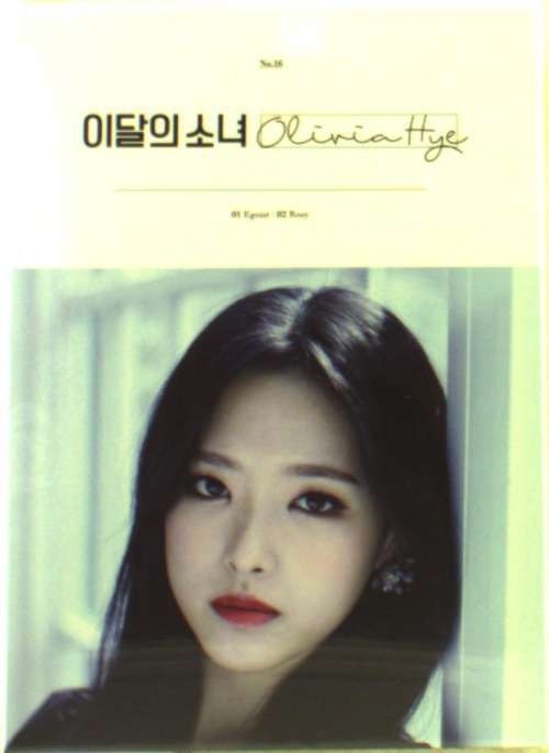 Loona - Olivia Hye ( 1 CD ) Loona - Olivia Hye ( 1 CD )