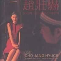 Cho Jang Hyuck - Vol.5 This Is The Time Still Love ( 1 CD ) Cho Jang Hyuck - Vol.5 This Is The Time Still Love ( 1 CD )