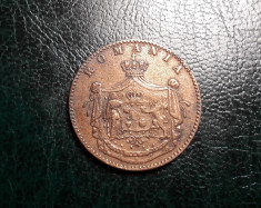 5 Bani 1867 Primul set de monede Carol I Regatul Romaniei! foto