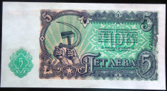 Bancnota comunista 5 LEVA - BULGARIA, anul 1951 *cod 868 --- UNC! foto