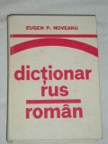 Myh 17 - Eugen P Noveanu - Dictionar Rus - Roman - editia 1981