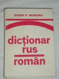 Myh 32 - DICTIONAR - RUS - ROMAN - EUGEN P NOVEANU - EDITIA 1981