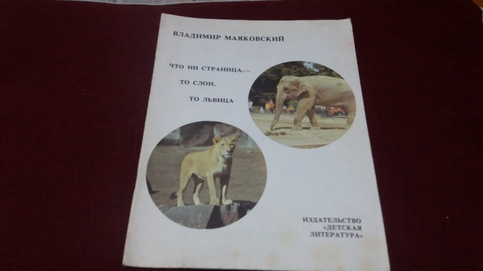 Carte Povesti Limba Rusa Urss Poze Animale Salbatice 1987 Okazii Ro