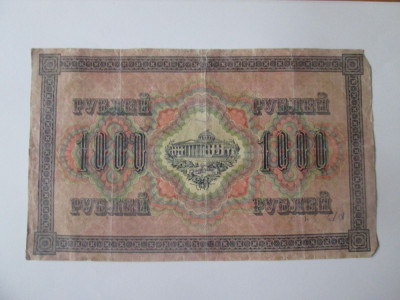 Rusia 1000 Ruble 1917 cu zvastica in centru foto