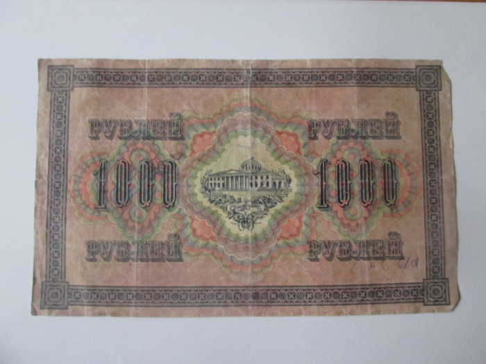 Rusia 1000 Ruble 1917 cu zvastica in centru