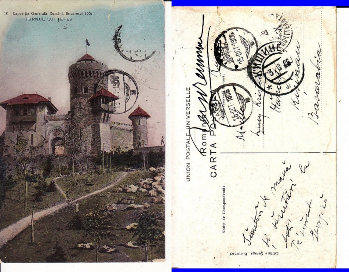 Bucuresti - Turnul lui Tepes-Expozitia Universala 1906