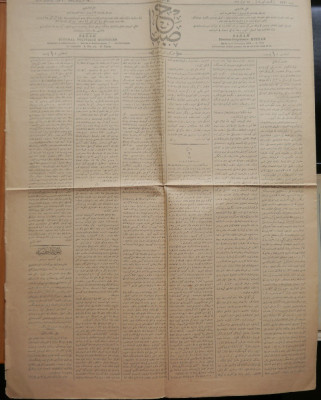 2 ziare turcesti din 1909, editate la Constantinopole; Ikdam si Sabah, Turcia foto