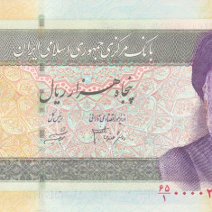 Bancnota Iran 50.000 Riali (2006) - P149a UNC ( numar mic de serie )