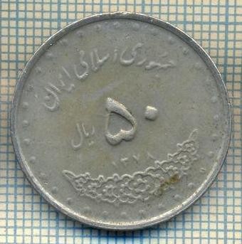 11967 MONEDA - IRAN - 50 RIALS - ANUL 1378(1999) -STAREA CARE SE VEDE foto