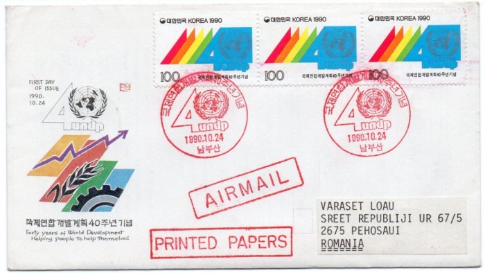 Coreea de sud 1990, FDC, 40 de ani-Programul Natiunilor Unite pentru dezvoltare