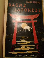 Ioan Timus - Basme Japoneze (ilustrata cu numeroase gravuri) foto