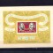ROMANIA 1961 - CENTENARUL GRADINII BOTANICE BUCURESTI, COLITA, MNH - LP 525