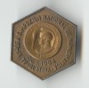 Al XI lea Simpozion national de NUMISMATICA - SLATINA - Insigna SNR Rara