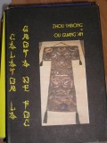 Myh 48s - Zhou Shirong - Ou Guang - Calatorie la grota de foc - ed 1990