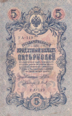 RUSIA 5 ruble 1909 VF!!! foto