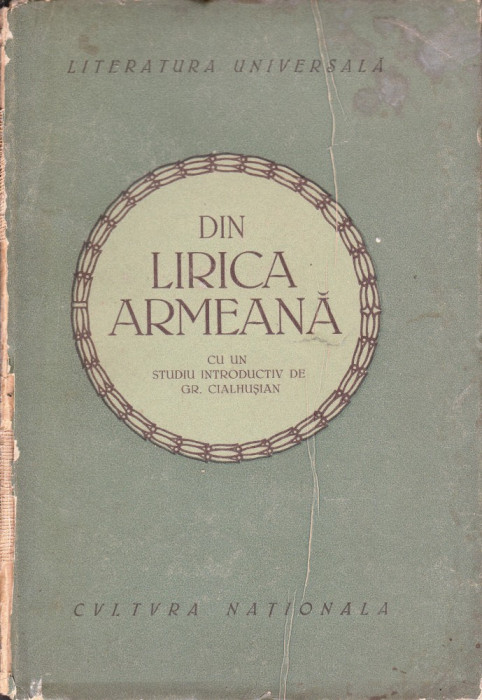 Din lirica armeană